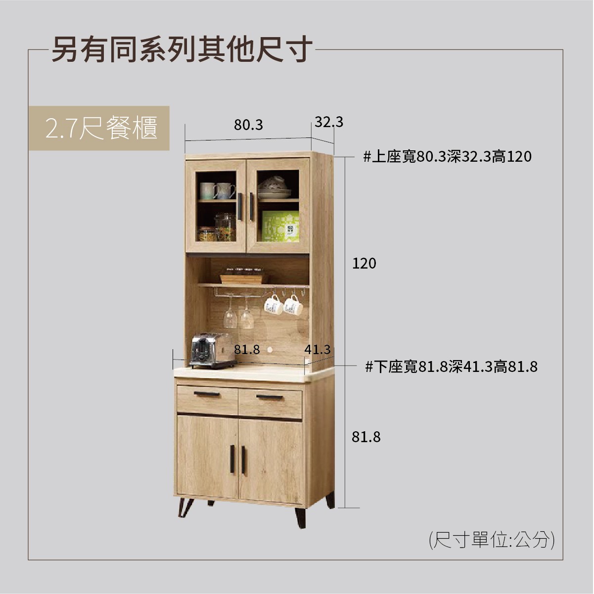 餐櫃】【添興家具】 WKY111327|商品介紹| 添興家具