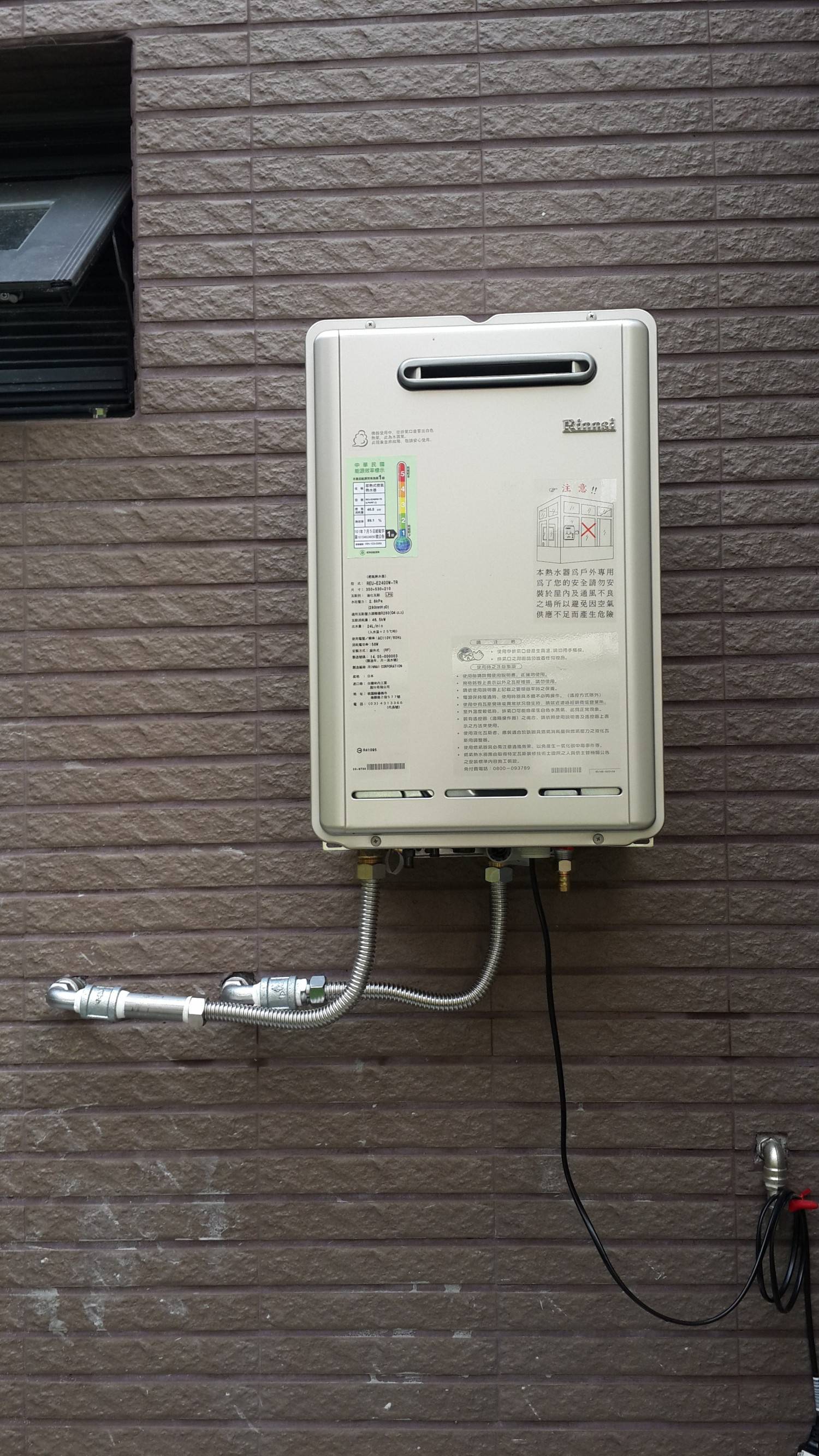 屋外型強制排氣24L潛熱回收熱水器