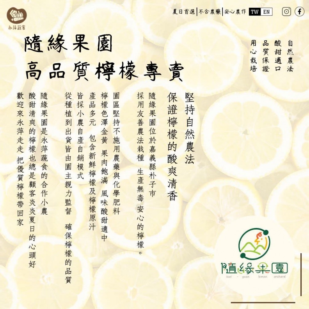 永萍挺小農