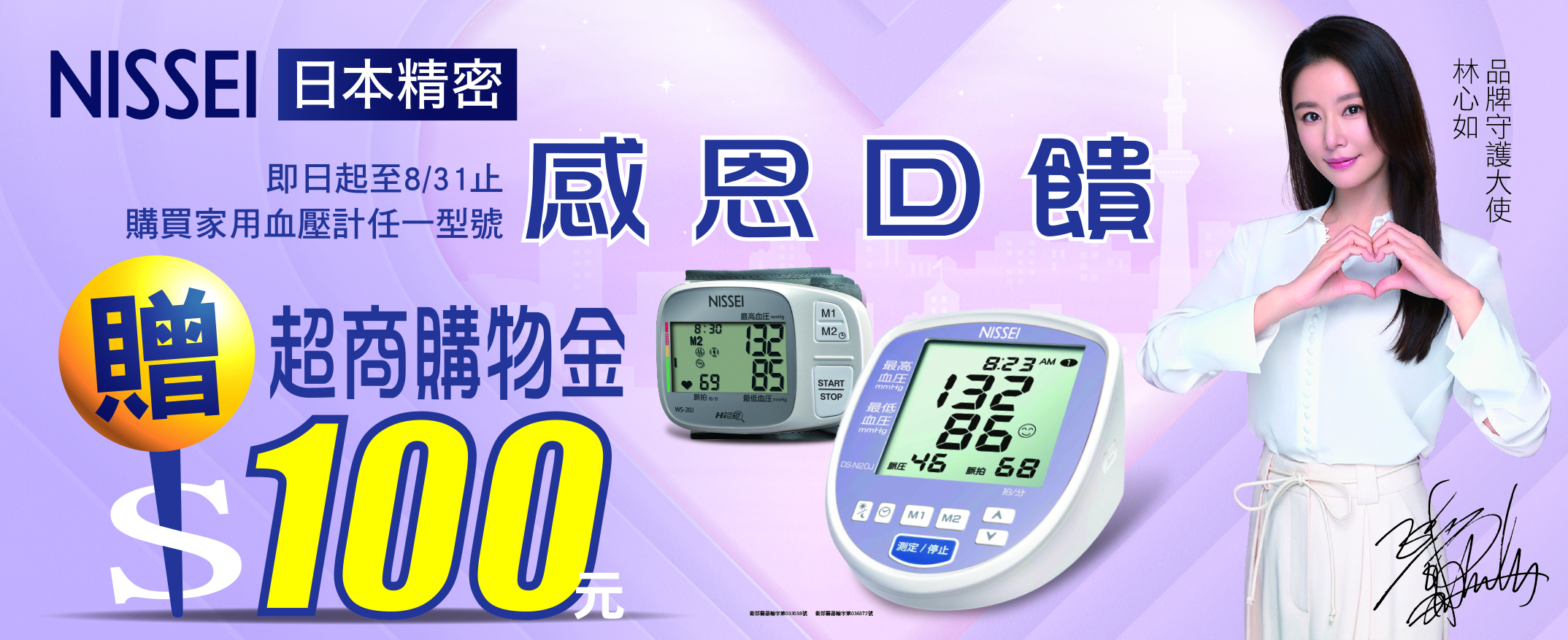 贈超商禮券