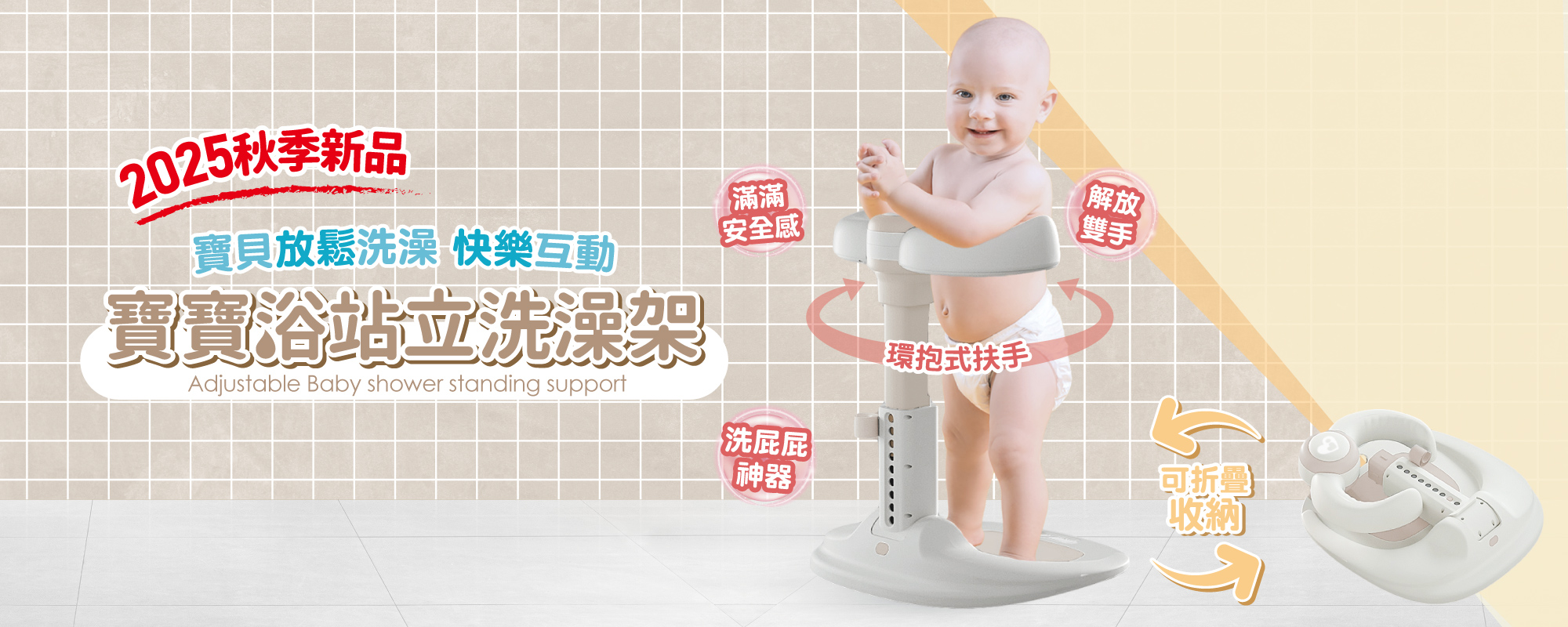 洗澡架