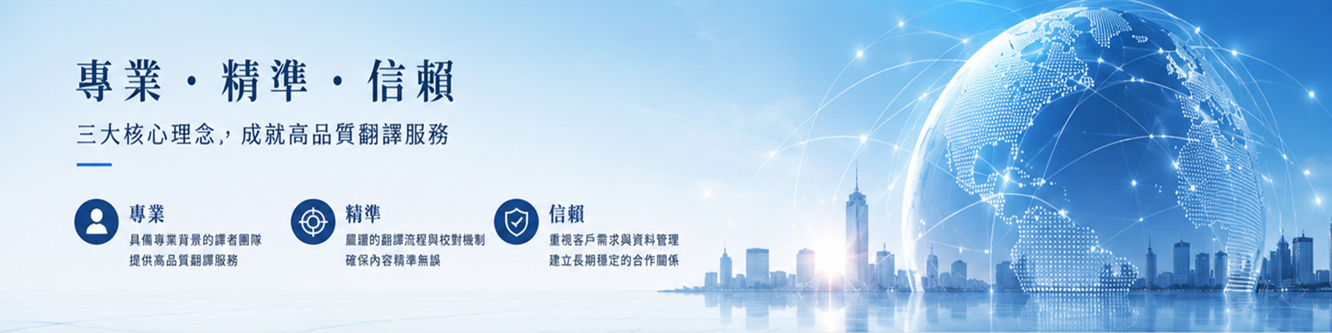 中翻英由精通中文及英文之華裔美籍專業人士負責翻譯