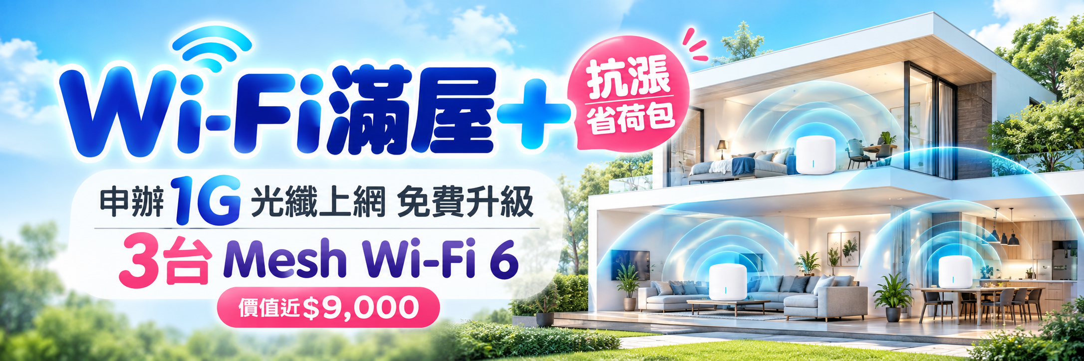 聯禾有線電視&台灣大寬頻申辦(03-9054388)