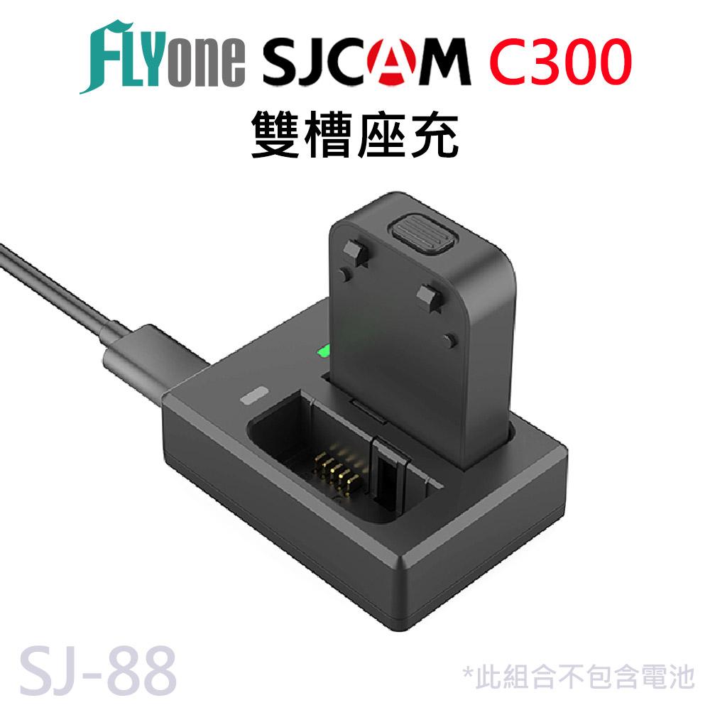 SJCAM 原廠雙孔座充-適用C300系列 SJ-88