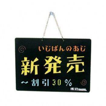 宣彥辦公文具購物網,成功 01004吊掛式A4彩繪板