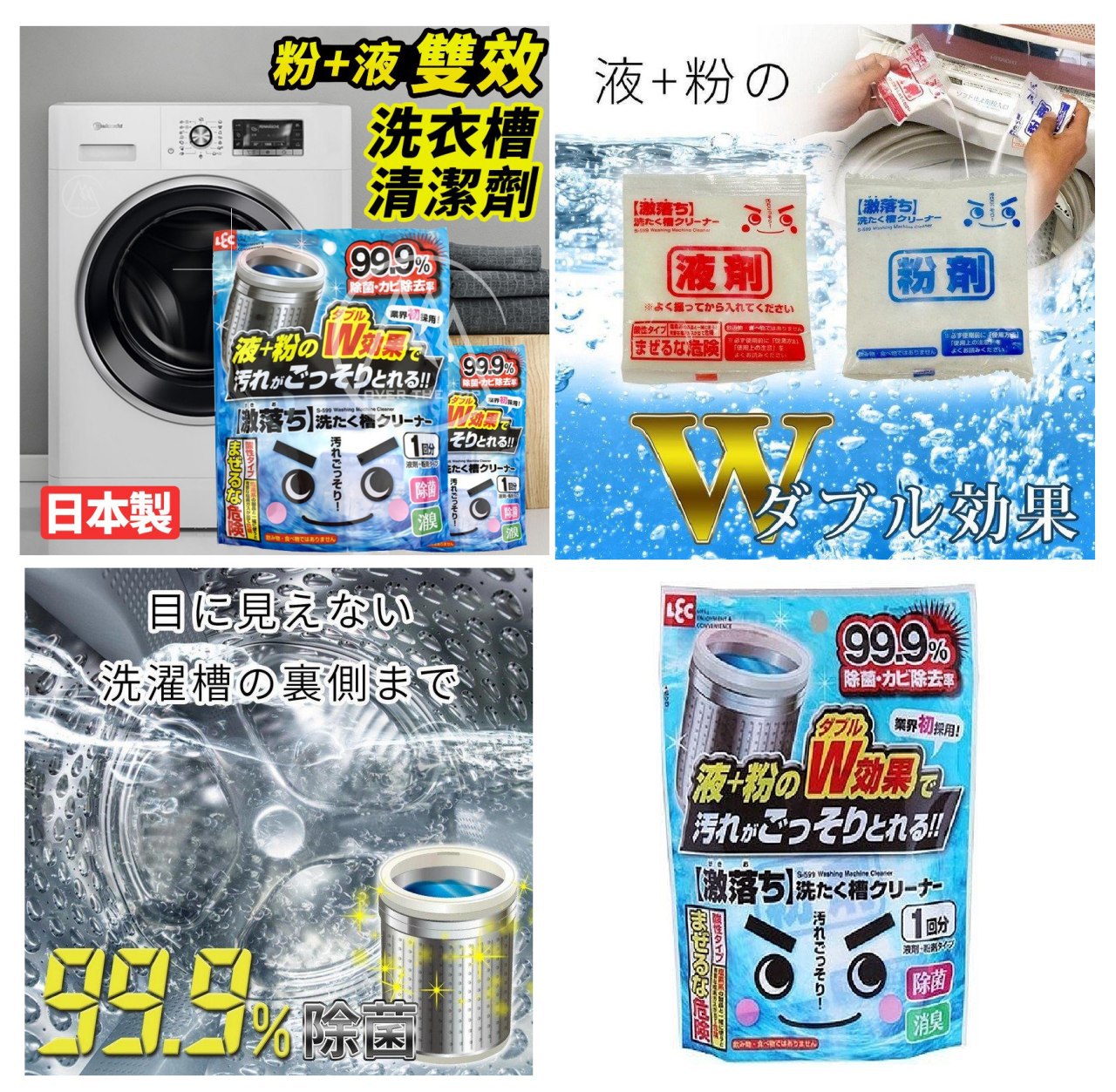 #g預購日本製LEC激落君洗衣槽雙效清潔劑 70g*2包