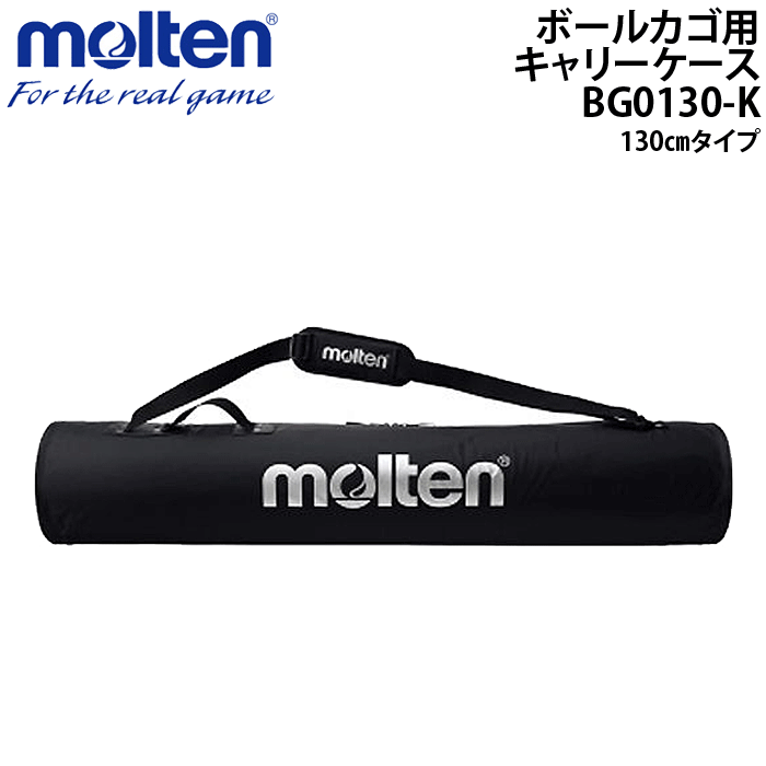 MOLTEN 球車袋 BG0130-K