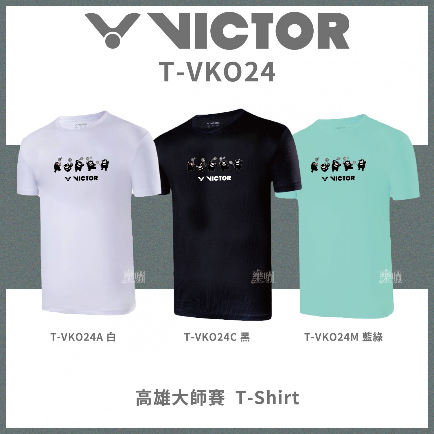 勝利 短袖 T-VKO24