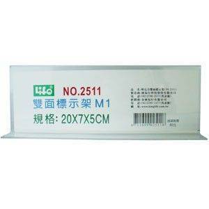 宣彥辦公文具購物網,LIFE #2511M1雙面標示架