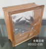 金屬塗層。玻璃磚【橙。綠。莓紅。金屬灰。玫瑰粉。黃金。黑 。清水藍】19X19X8隔音、隔熱、防水、防火、節能、透光