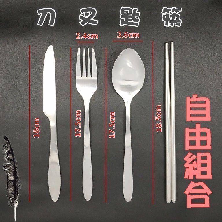 Lohogo環保不銹鋼餐具套裝 叉匙筷旅行4件套 戶外露營烤肉便攜式餐具 叉+筷+匙+潛水布包