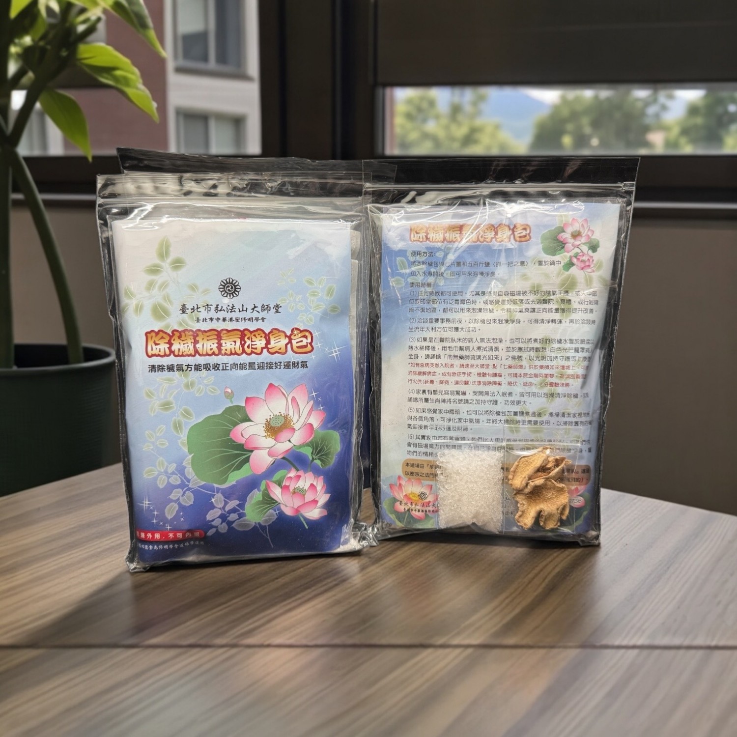除穢振氣淨身包-0099-102 除穢振氣淨身包-0099-102