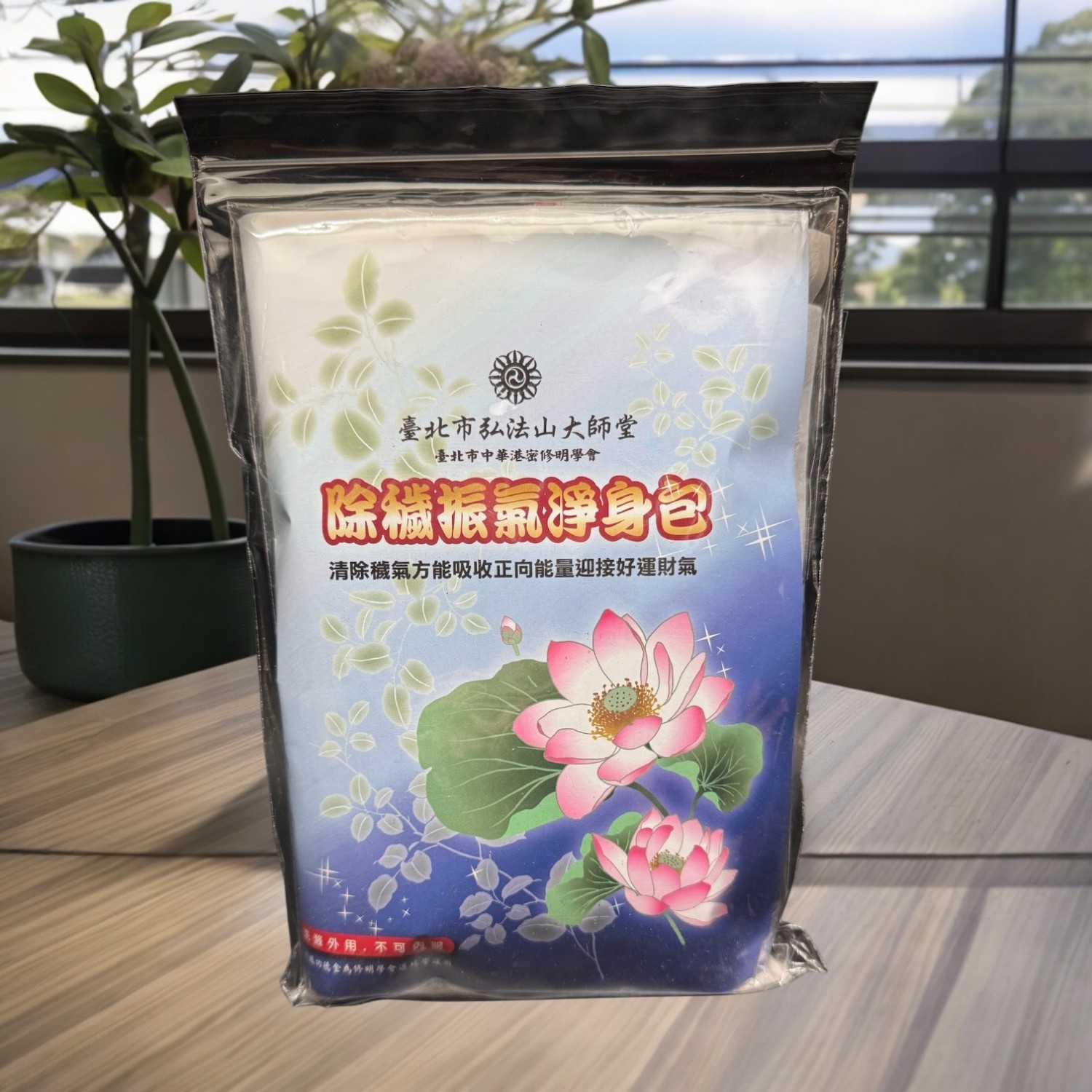 除穢振氣淨身包-0099-102 除穢振氣淨身包-0099-102