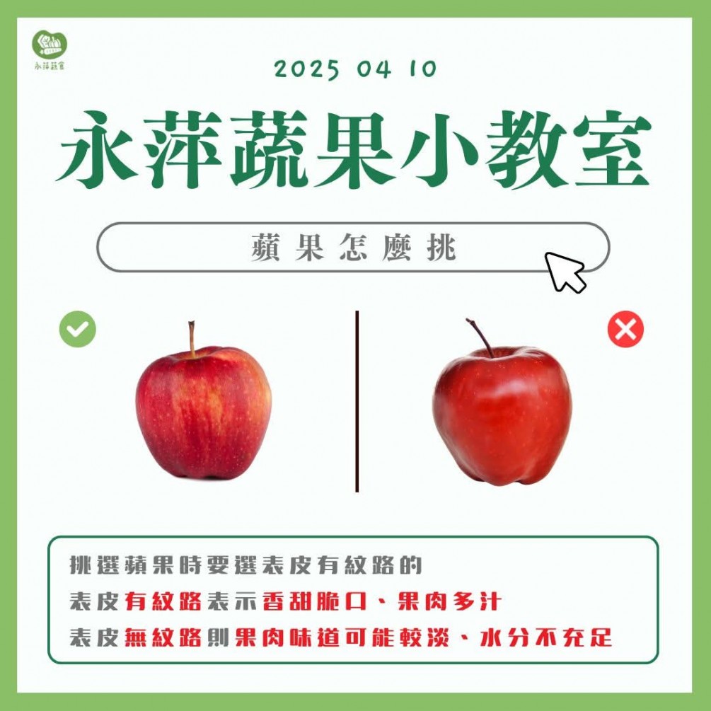 想知道蘋果要怎麼挑才又甜又好吃嗎？