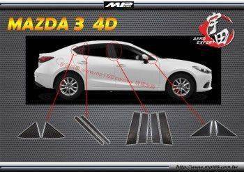 2015-2018 Mazda 3 馬自達 3 4D A柱+B柱+C柱 碳纖維熱壓卡夢 Dry Carbon