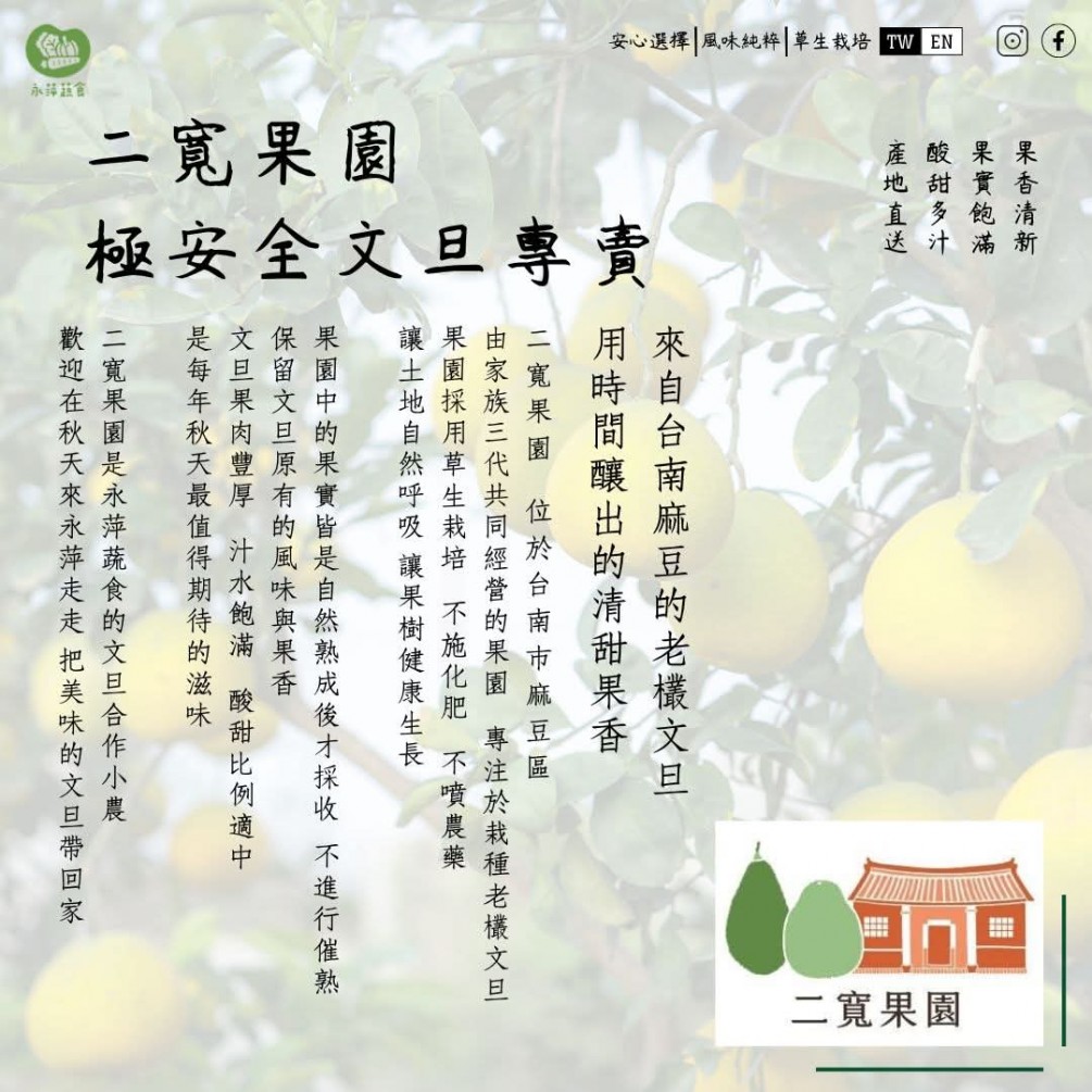 永萍挺小農