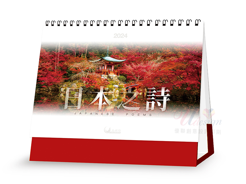 2024日本之詩三角桌曆