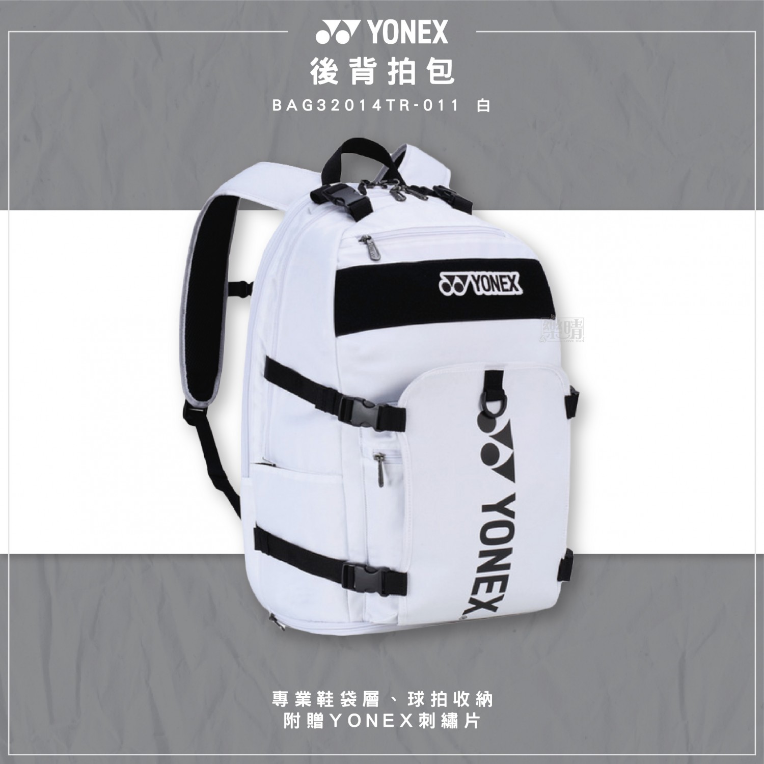 YONEX 後背拍包 BAG32014TR-011