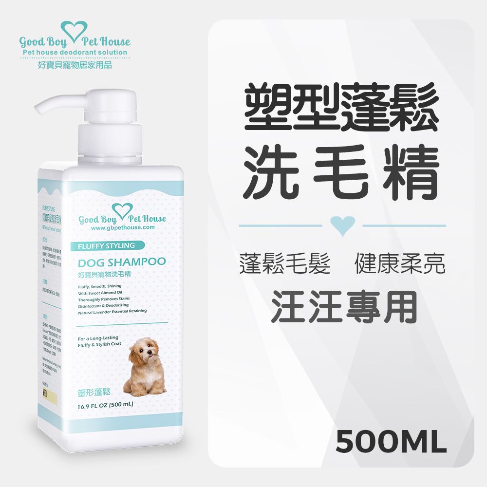 【犬用】寵物肌膚護理洗毛精-塑形蓬鬆洗毛精 (雪花香水泡泡香氛) 500ML