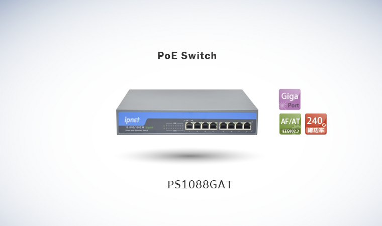 PS-1088GAT POE Switch