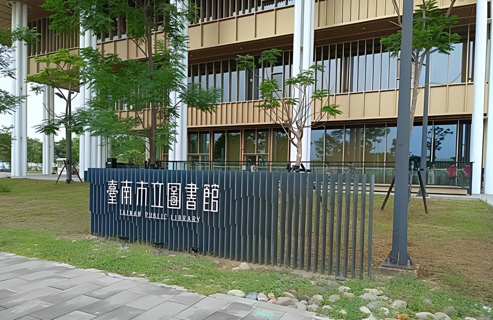 2025臺南失智照護博覽會 打造長者安全生活新日常