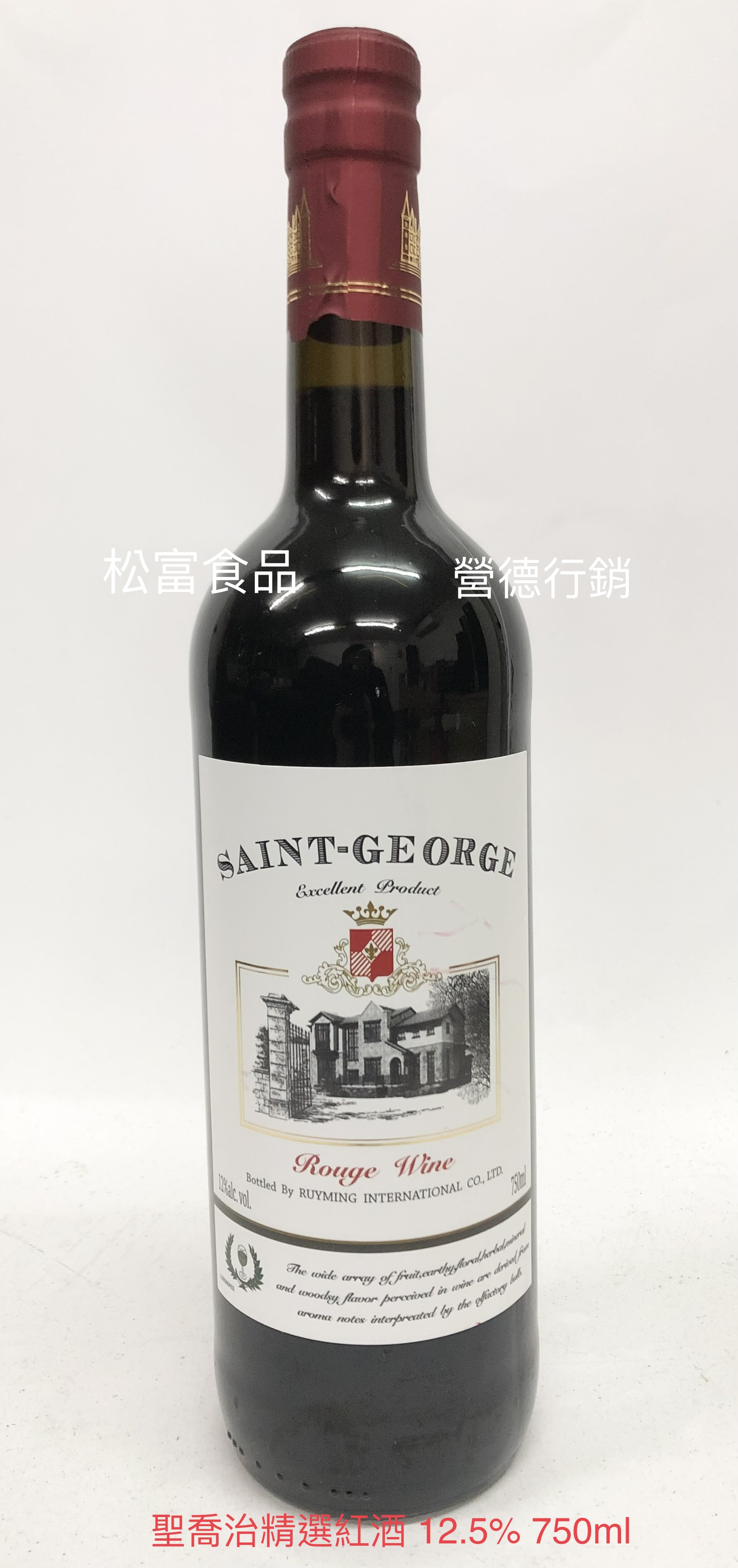 聖喬治精選紅酒 12.5%  750ml / 12入    &350