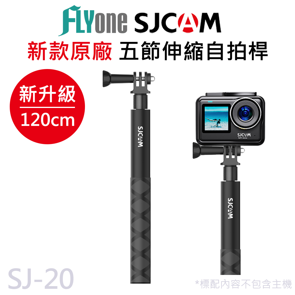 SJCAM 原廠 新升級款 運動相機 專用自拍桿 適用GOPRO/SJCAM/DJI SJ-20