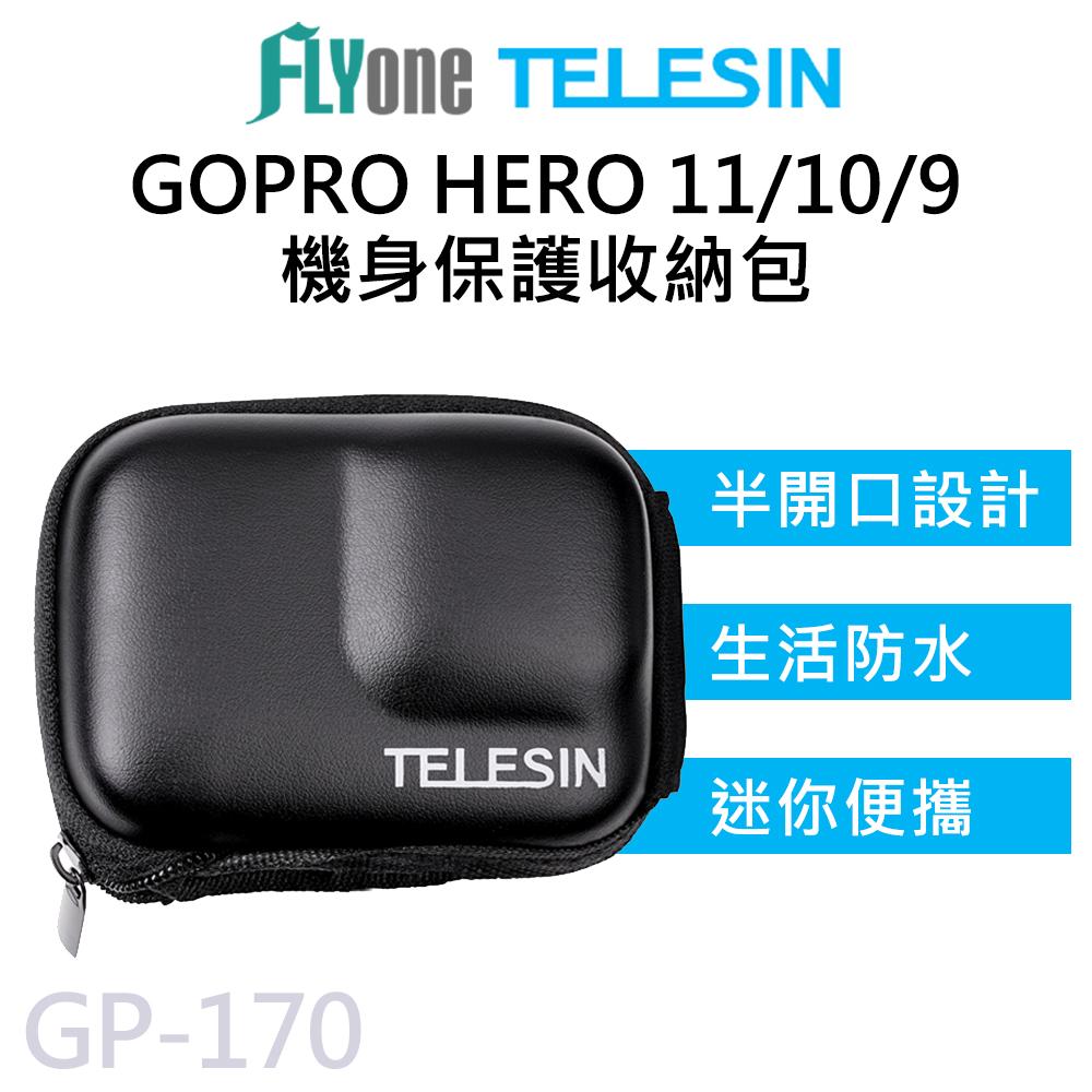 GP-170 TELESIN泰迅 機身收納包 保護包 適用 GOPRO 12/11/10/9
