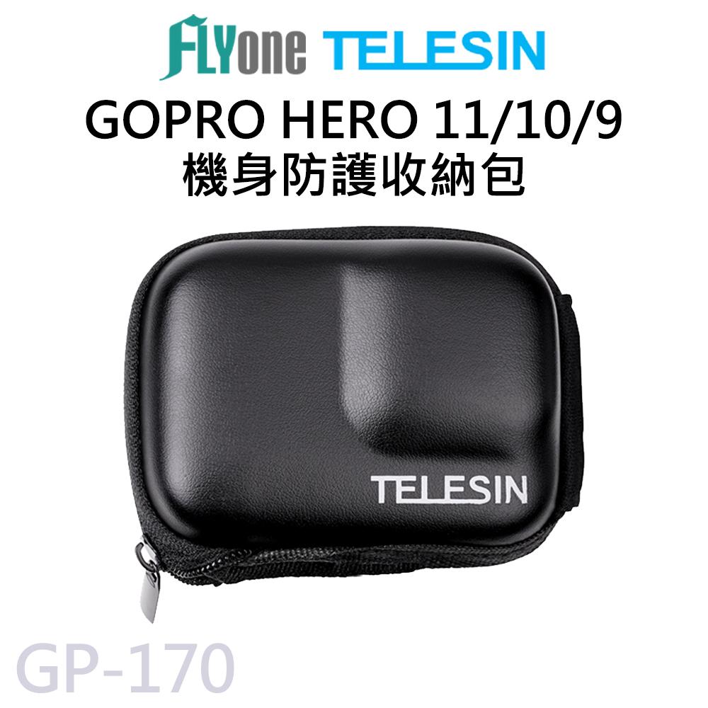 GP-170 TELESIN泰迅 機身收納包 保護包 適用 GOPRO 12/11/10/9