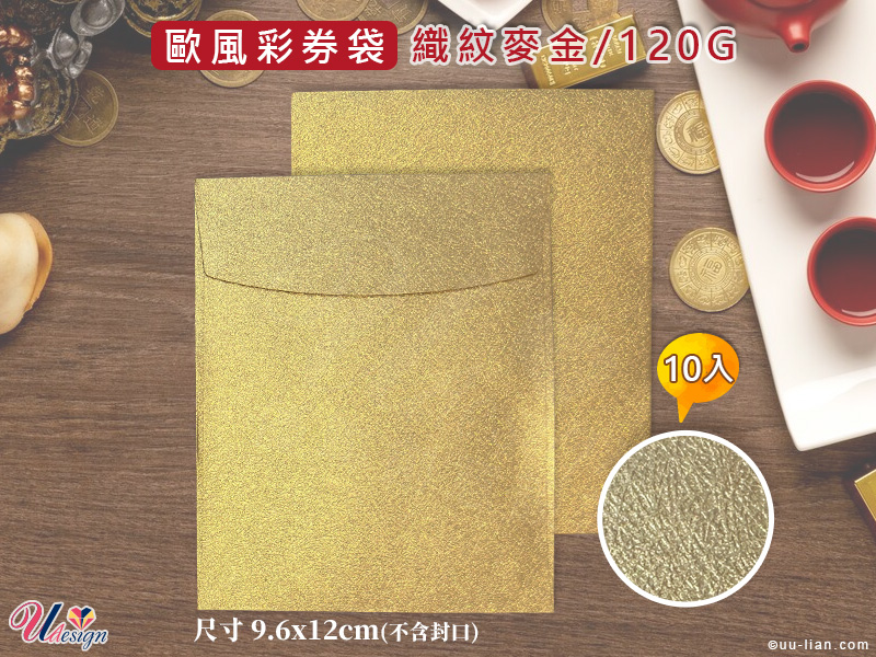 織紋麥金歐風小紅包袋