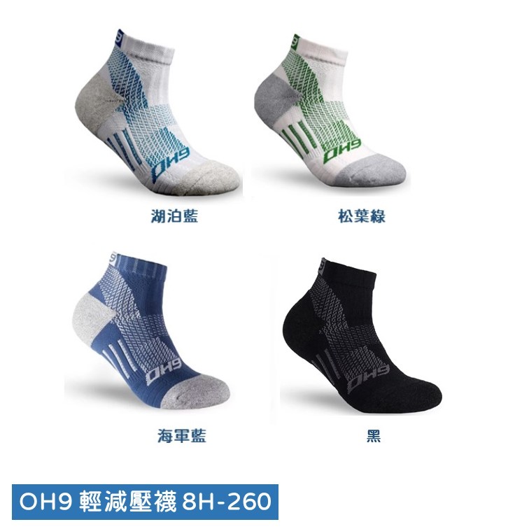 OH9 黑狗兄 輕減壓襪