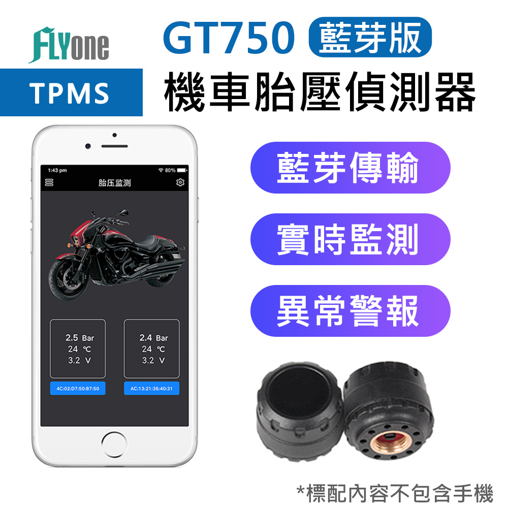FLYone GT750 藍芽版 手機APP連接 無線TPMS 摩托車胎壓偵測器