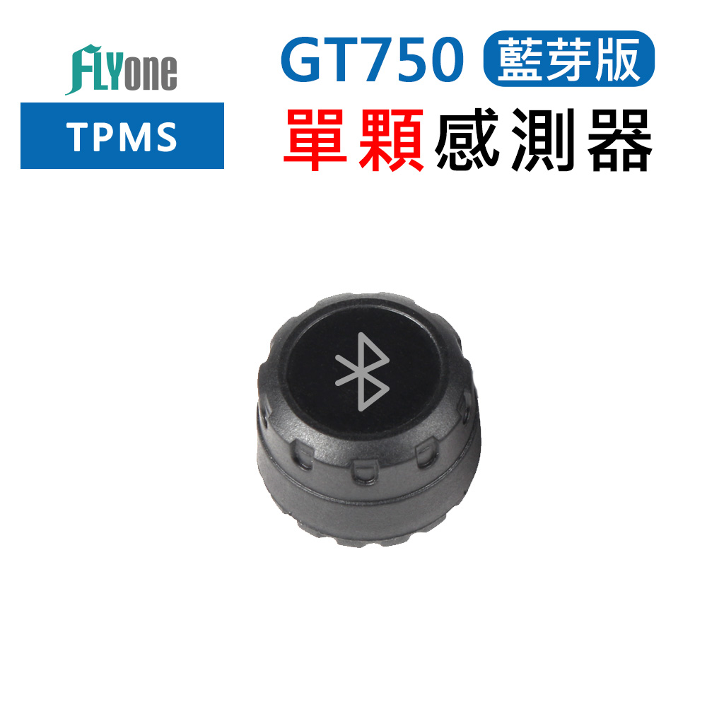 FLYone GT750 藍芽版 手機APP連接 無線TPMS 摩托車胎壓偵測器