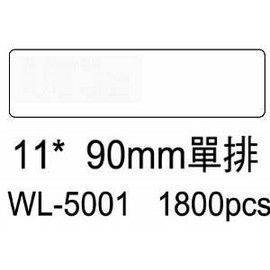 宣彥辦公文具購物網,華麗牌 WL-5001點陣式白色電腦列印標籤