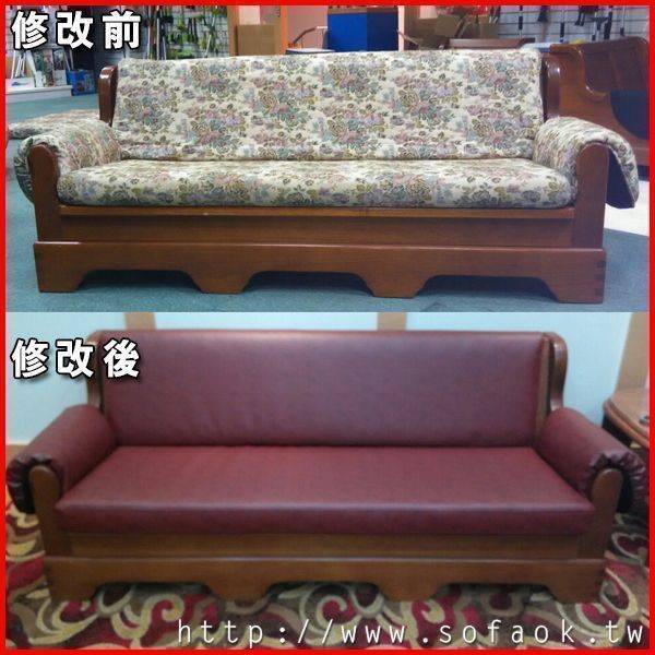 三人座木板沙發椅修理案例[2015015]