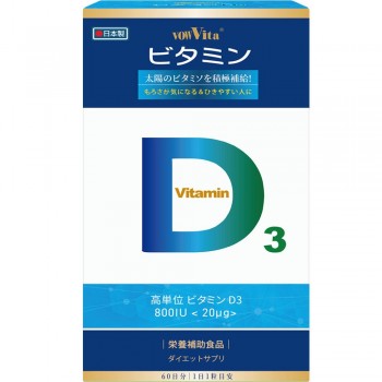 日本進口  維生素 D3 800IU軟膠曩食品 (60粒/盒裝)