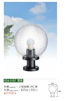 KS-E27 戶外柱頭燈