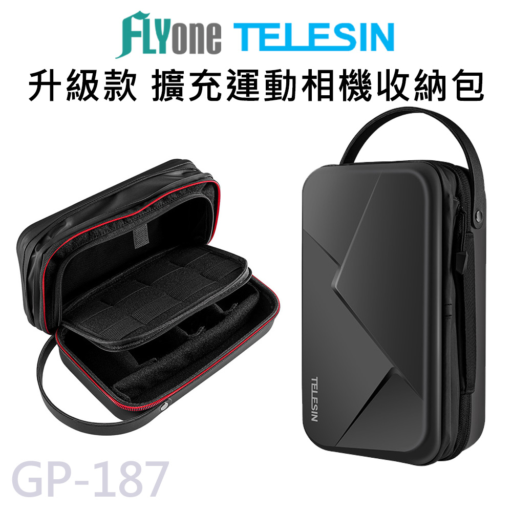 GP-187 TELESIN泰迅 擴充款 升級 相機收納包 雙層 配件收納包 適用 GOPRO/SJCAM