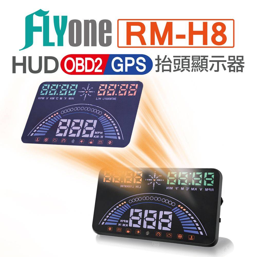 FLYone RM-H8 HUD OBD2/GPS 雙系統抬頭顯示器