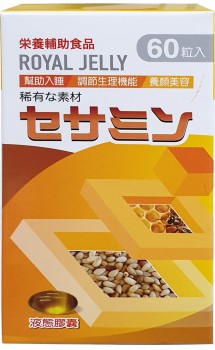 日本芝麻素液態膠囊 (350mg×60粒/盒)