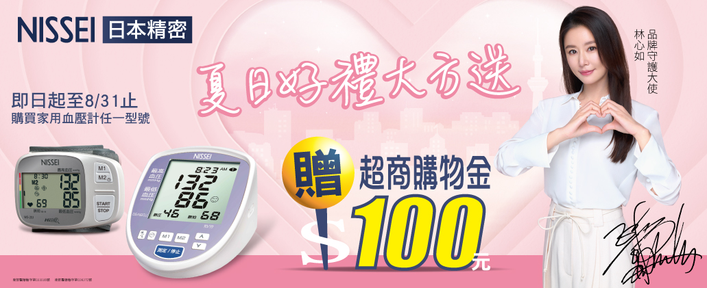 贈超商禮券