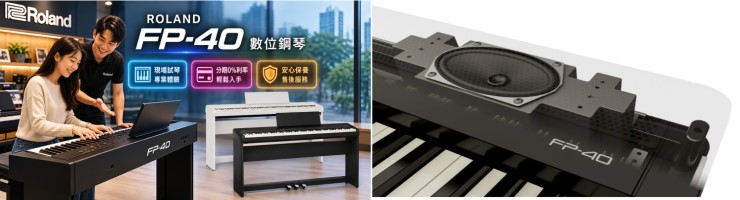 Roland FP40