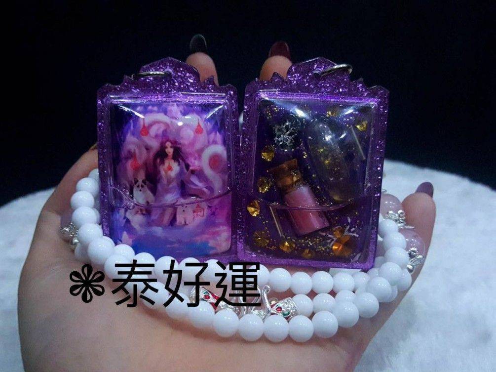 魅惑紫 九尾狐仙牌
