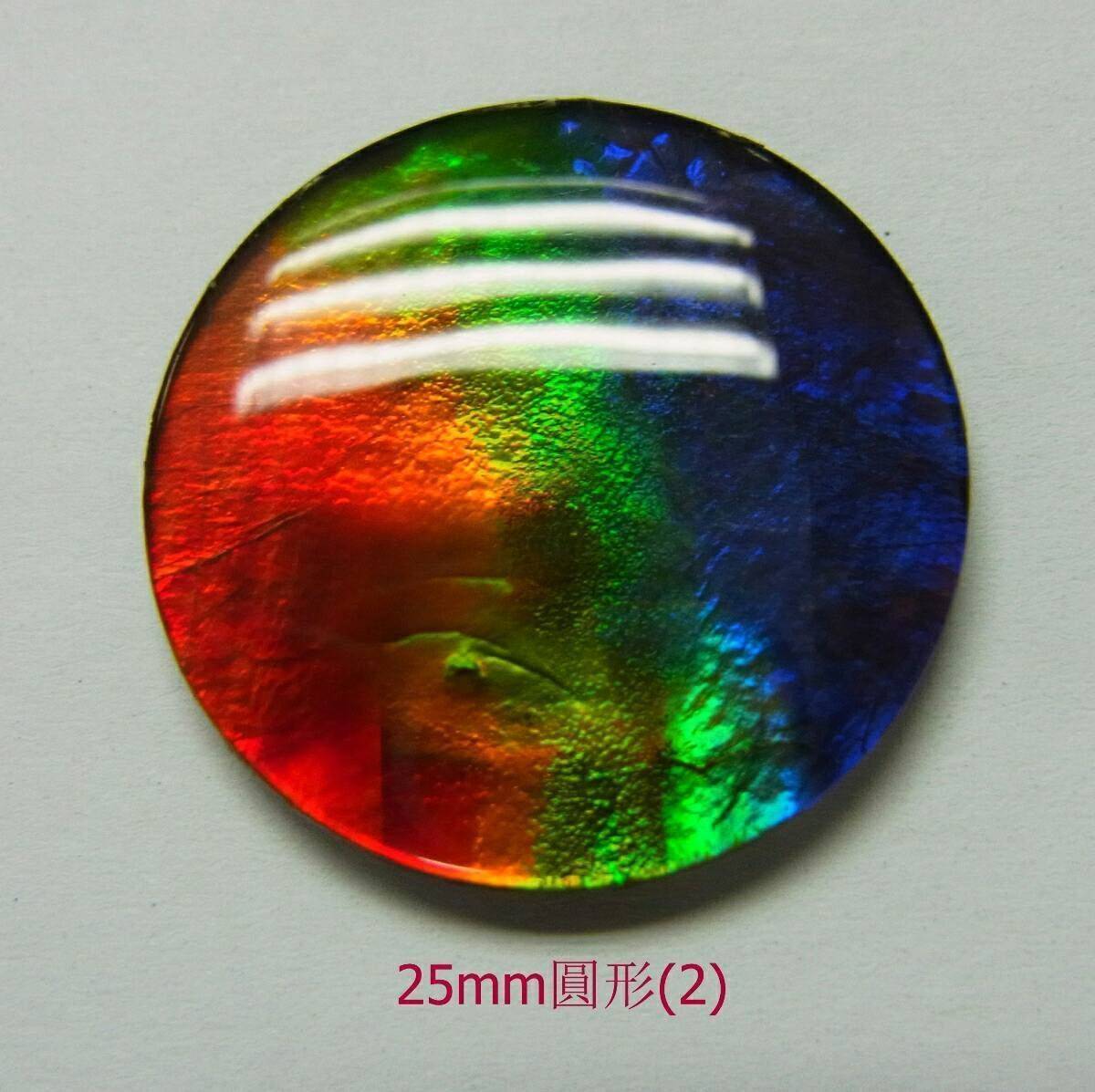 斑彩石 圓形 祼石  (平面)  25mm*25mm