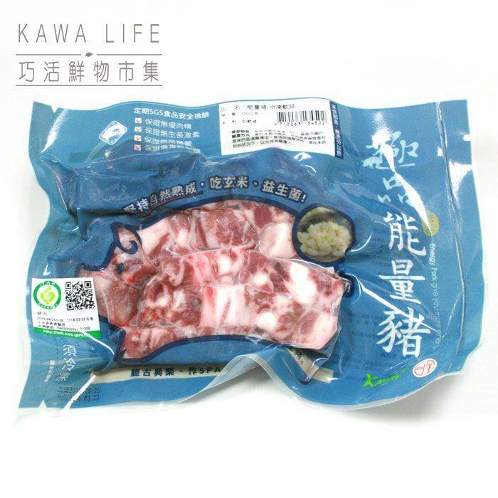 【KAWA巧活】能量豬 軟排(限量上市)