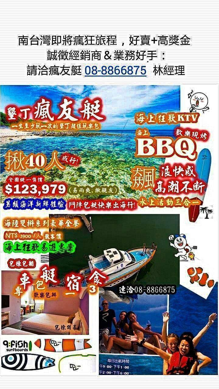 墾丁旅遊