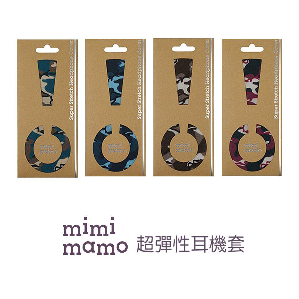 日本 mimimamo 超彈性耳機保護套 - L (迷彩款共四色)