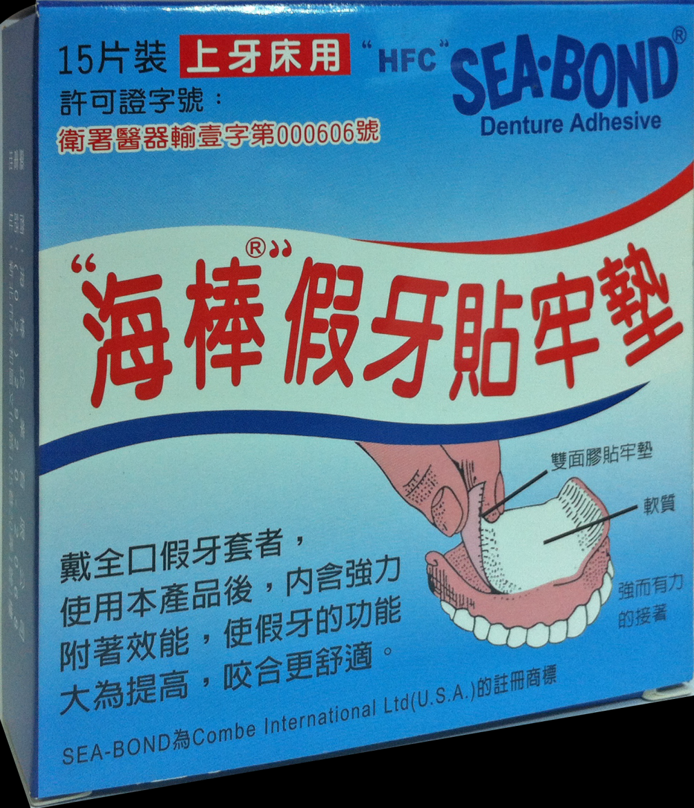 SEA•BOND® 海棒假牙貼牢墊(上牙床)15片/盒(24+2盒)