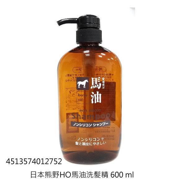日本熊野HO馬油洗髮精 600ml