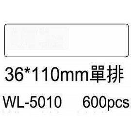 宣彥辦公文具購物網,華麗牌 WL-5010點陣式白色電腦列印標籤